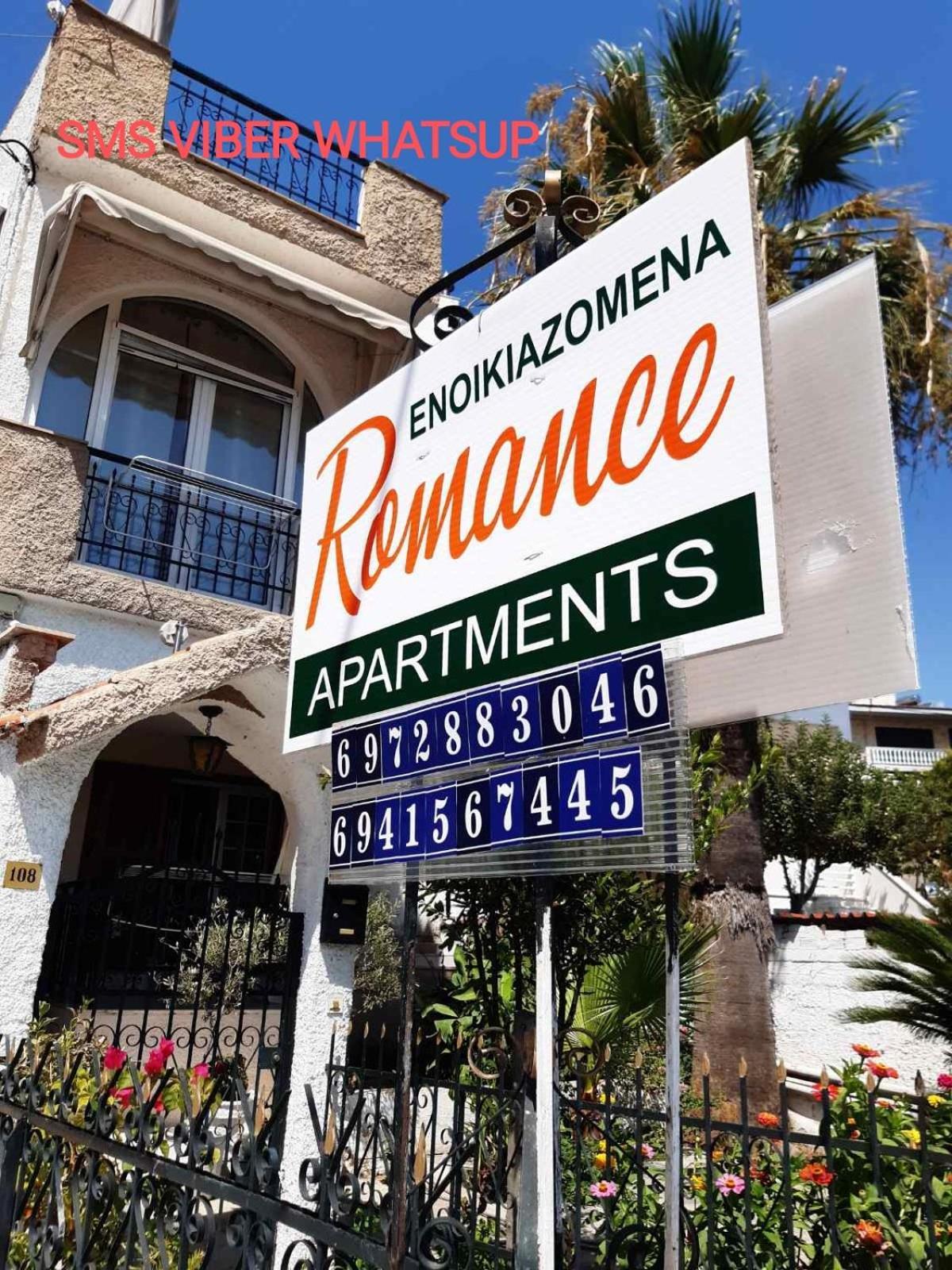 The Romance # 01 Kavala